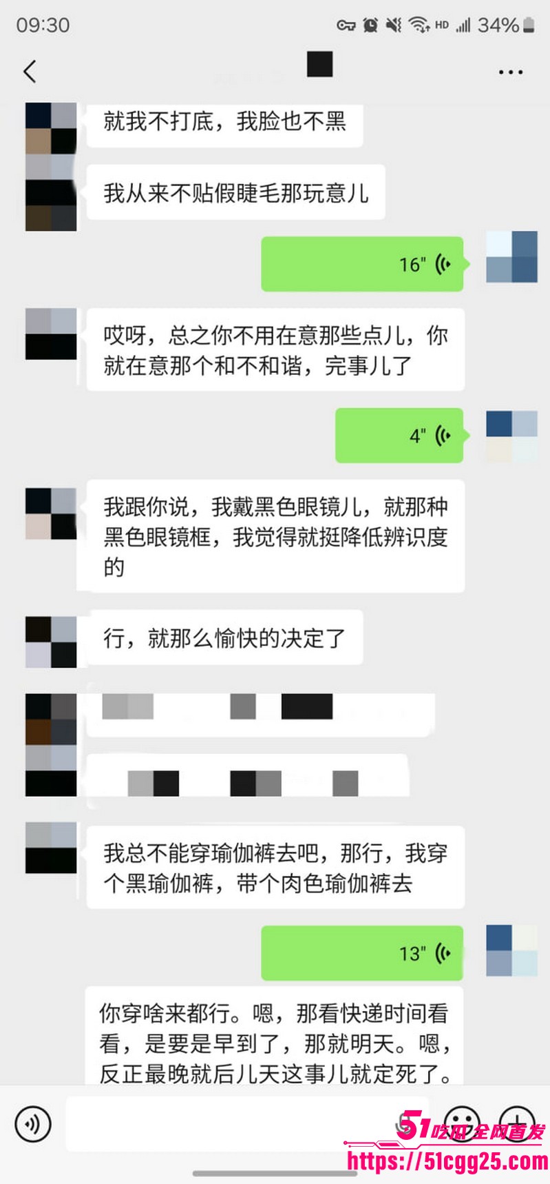 约拍大神老虎菜独家第二弹流出 53
