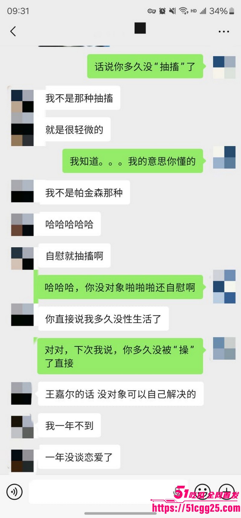 约拍大神老虎菜独家第二弹流出 51