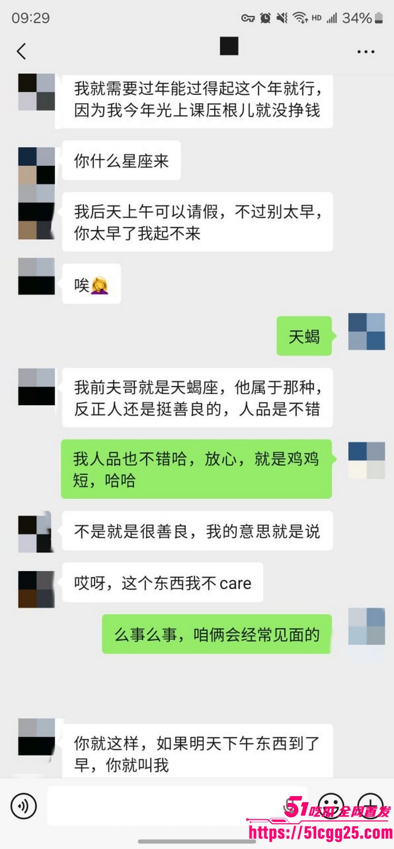 约拍大神老虎菜独家第二弹流出 52