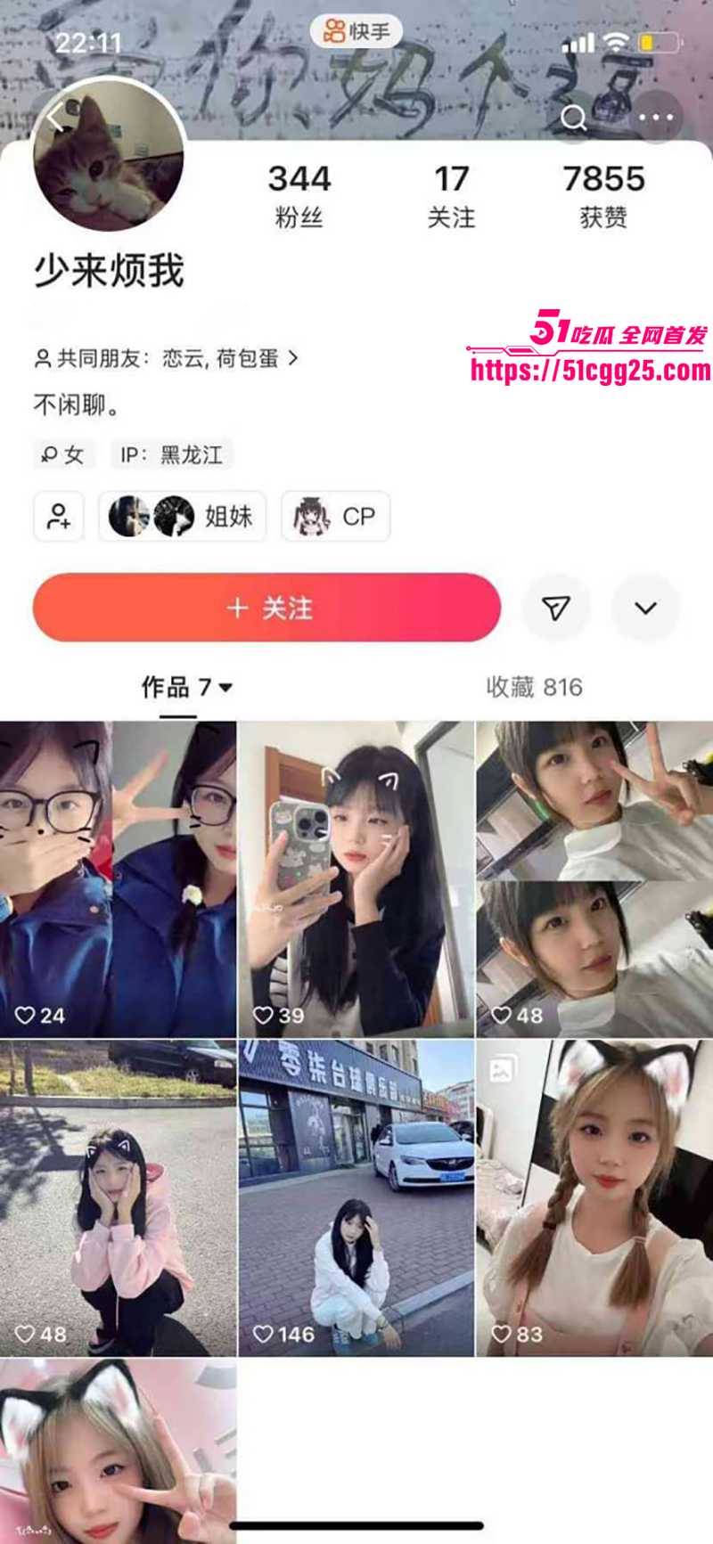 快手反差萌妹 少来烦我 私密视频流出！呆萌少女狂嗦金主大屌 反差感十足！