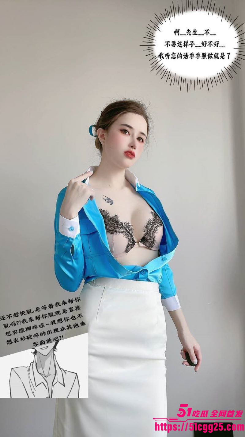 极品福利姬鹿八岁baby最新月刊空姐剧情上线 4