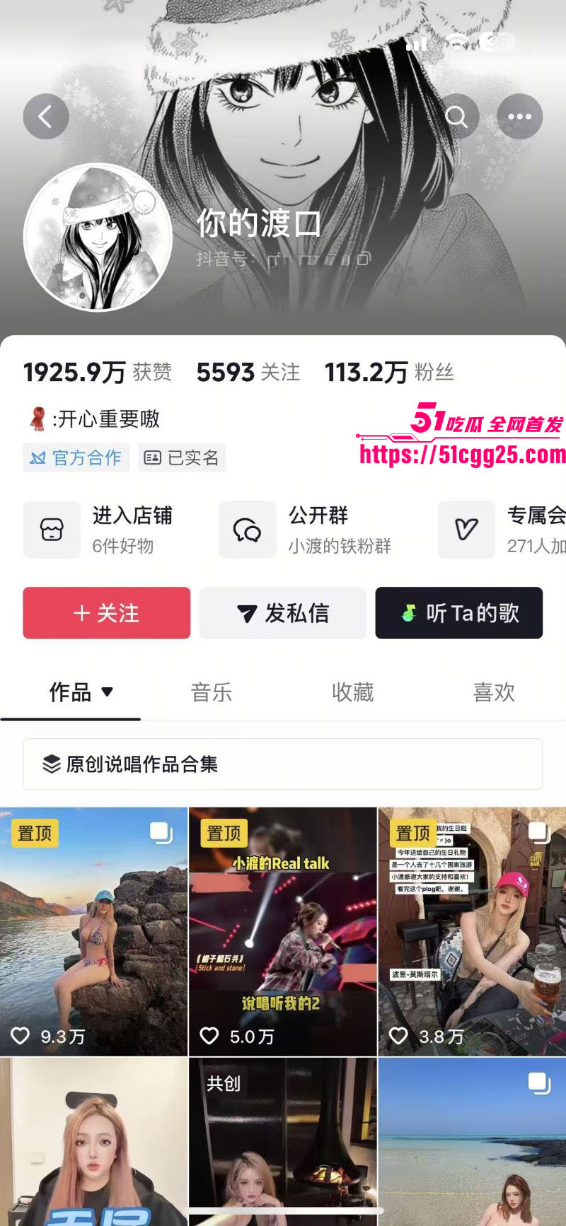 百万粉丝网红 你的渡口 元旦跨年猝死 长期直播下海拍片 债务缠身滥药崩溃 29岁年轻生命陨落 太悲情了！
