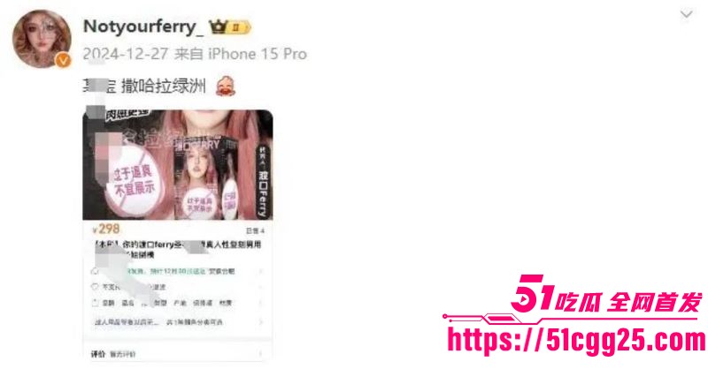 百万粉丝网红你的渡口元旦跨年熬夜猝死 11