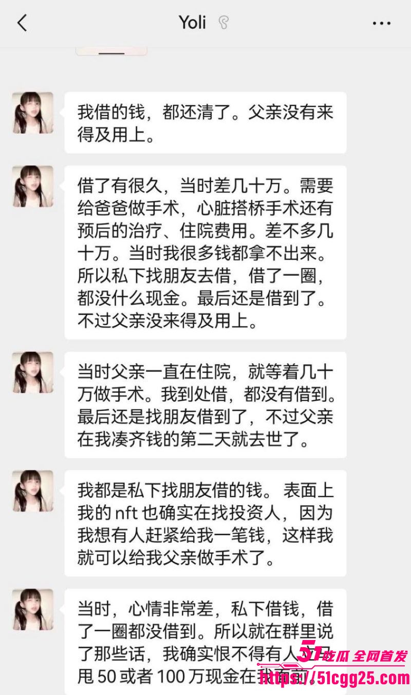 百万粉丝网红你的渡口元旦跨年熬夜猝死 13