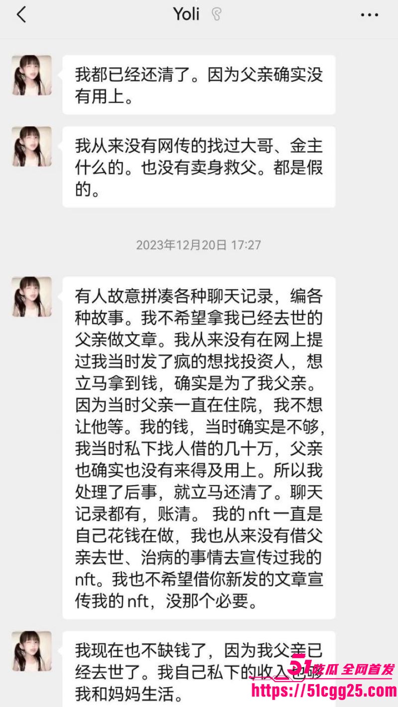 百万粉丝网红你的渡口元旦跨年熬夜猝死 14