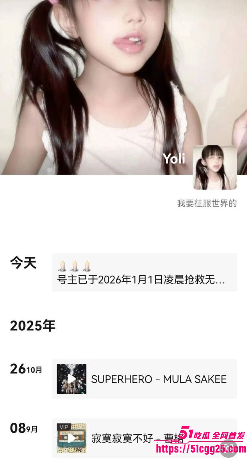 百万粉丝网红你的渡口元旦跨年熬夜猝死 17