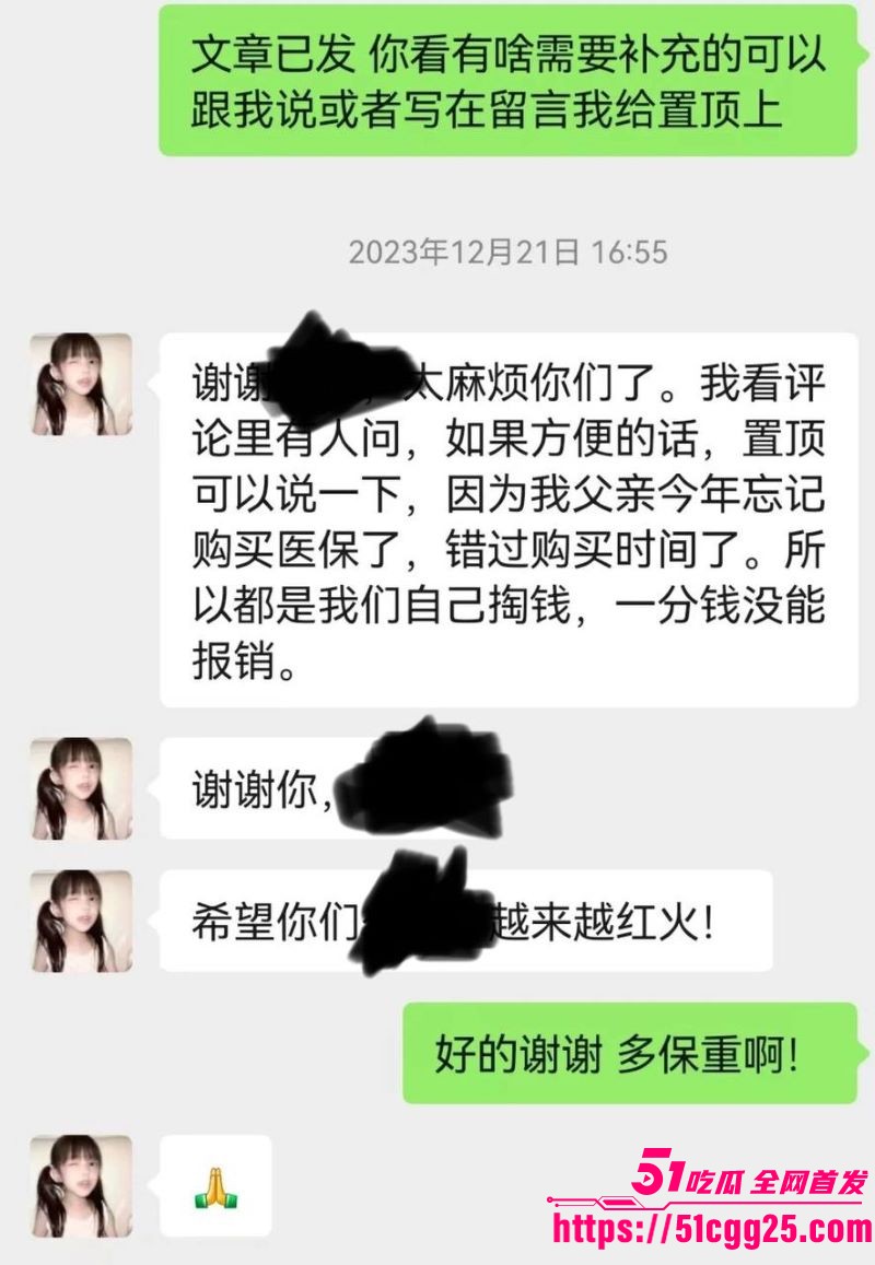百万粉丝网红你的渡口元旦跨年熬夜猝死 21