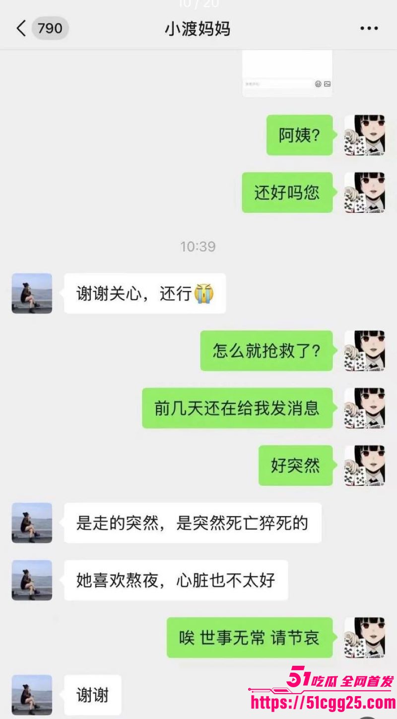 百万粉丝网红你的渡口元旦跨年熬夜猝死 20