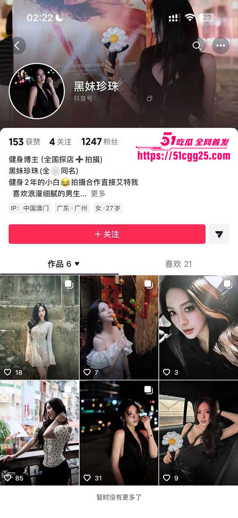 爆奶小网美 杨欣懿 约炮视频曝光！知三当三炮友无数 被榜一大哥后入调教猛操！