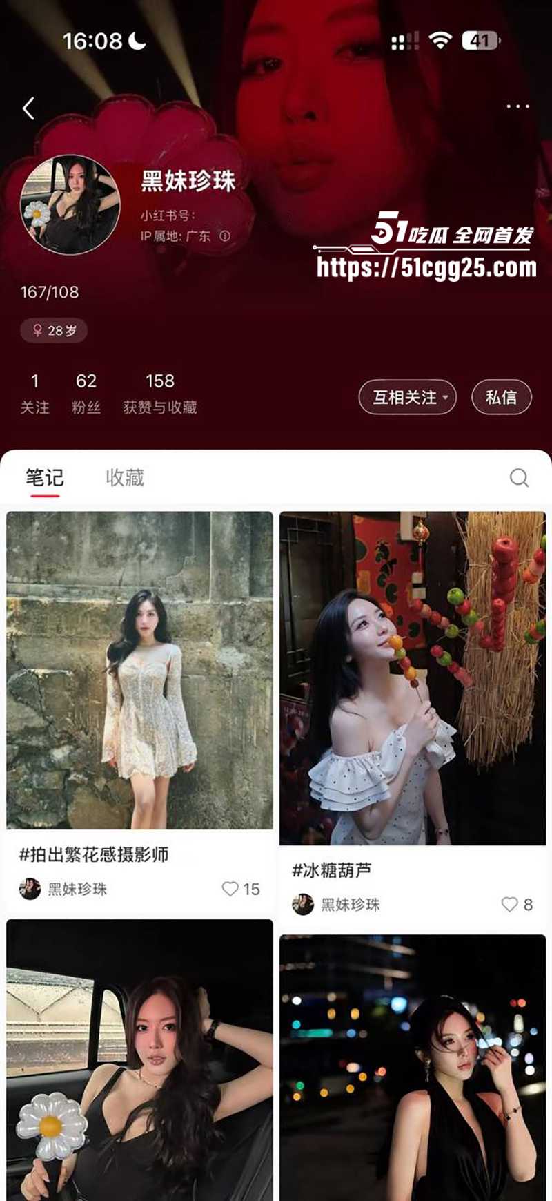 抖音淫女杨欣懿线下约炮视频曝光 2 拷贝