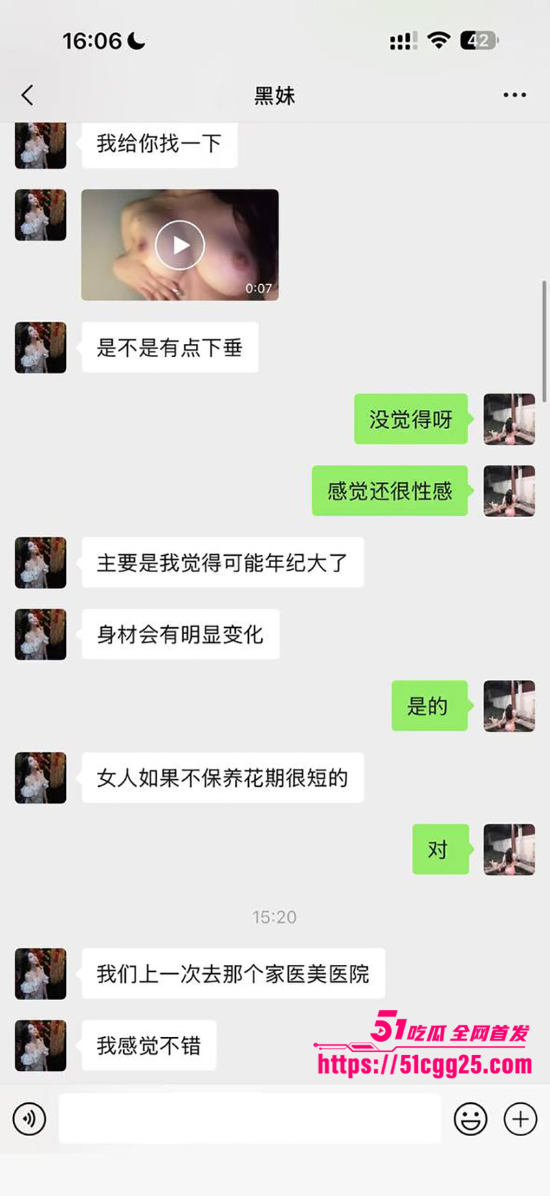 抖音淫女杨欣懿线下约炮视频曝光 9 拷贝