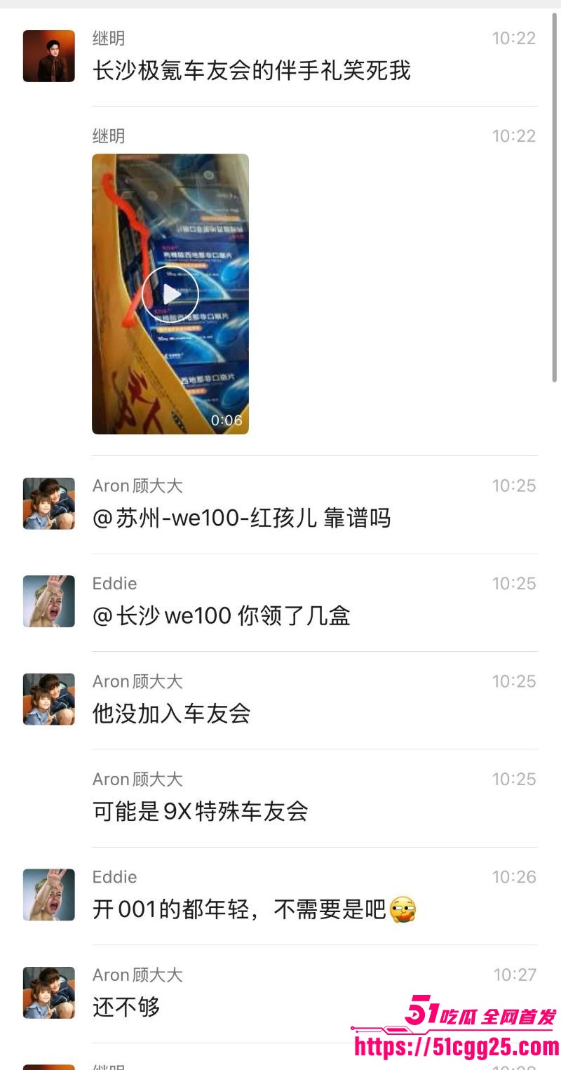 江苏常州极氪车友会福利 8