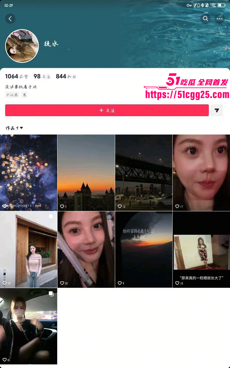 江苏教师邱丽丽01