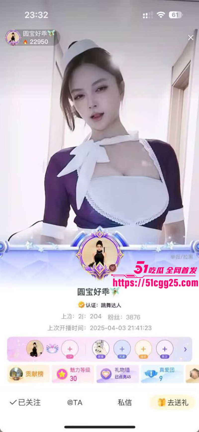 绝美主播 圆宝好乖 大尺度私拍流出！性感御姐风情万种 圆润翘臀丰满诱人 道具猛插骚穴白浆喷涌！
