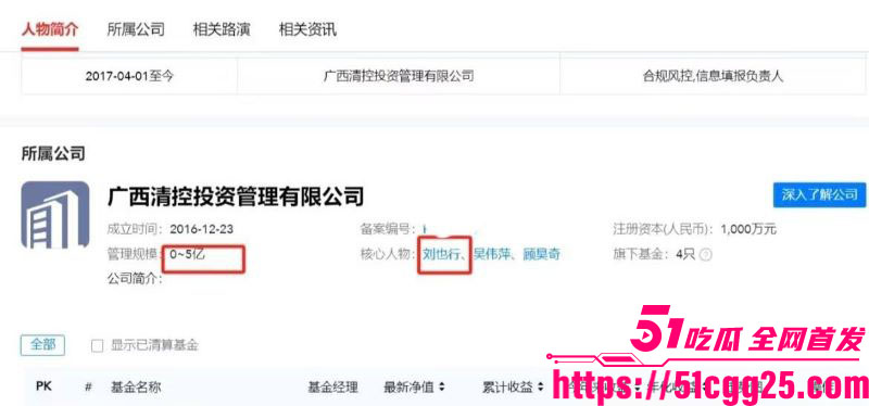 河南高考状元清华博士刘也行婚内出轨 37