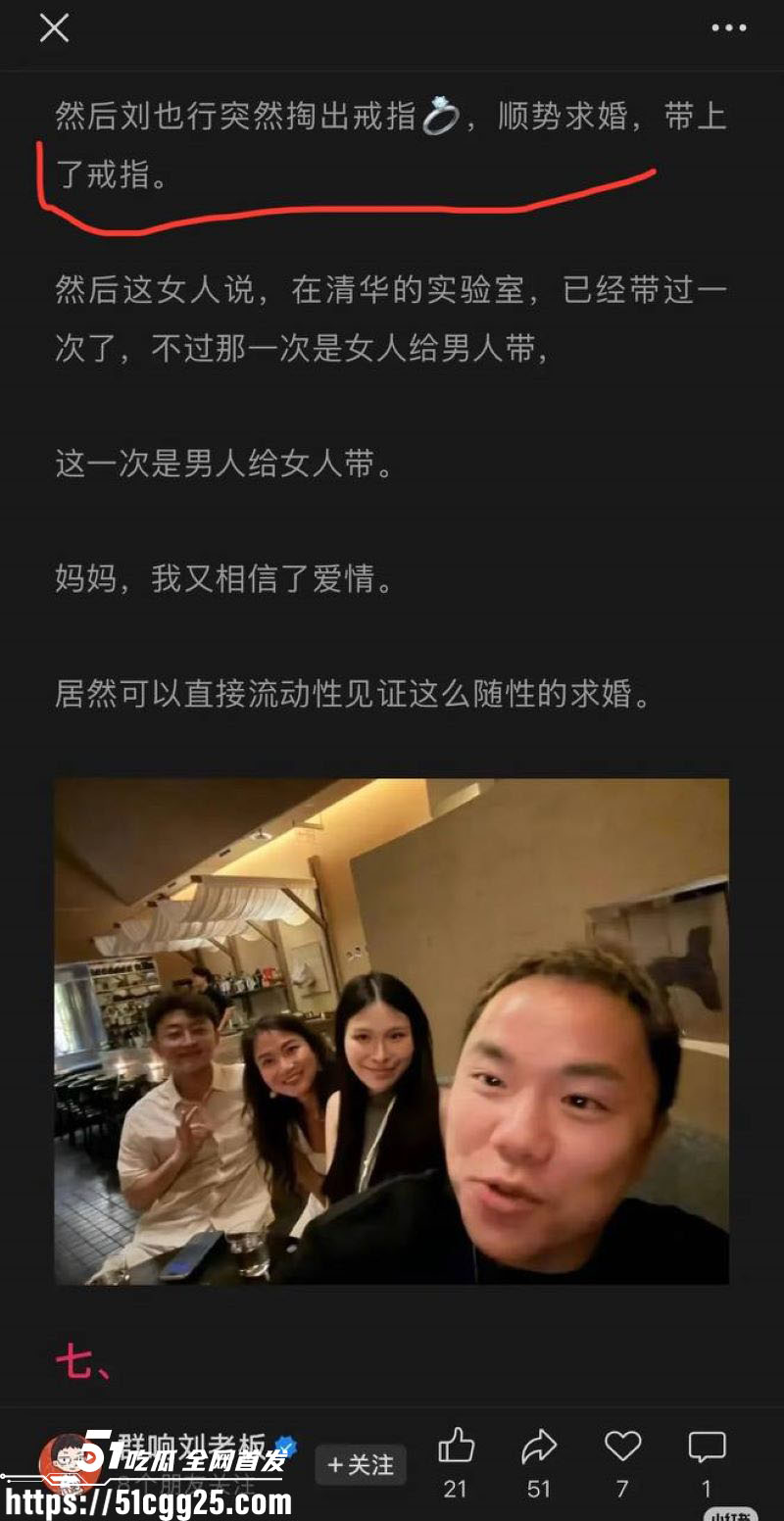 河南高考状元清华博士刘也行婚内出轨 38