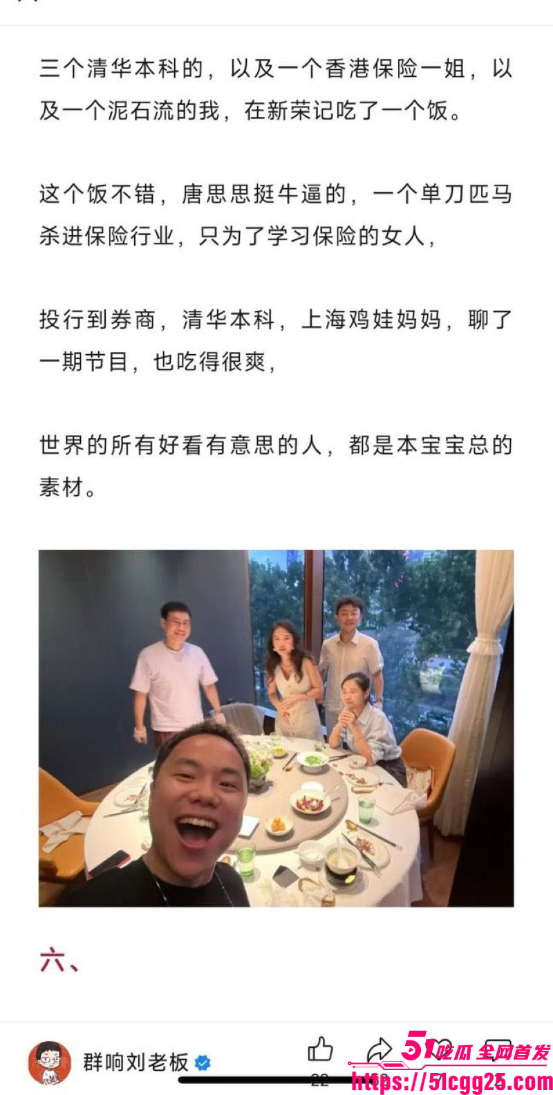 河南高考状元清华博士刘也行婚内出轨 31