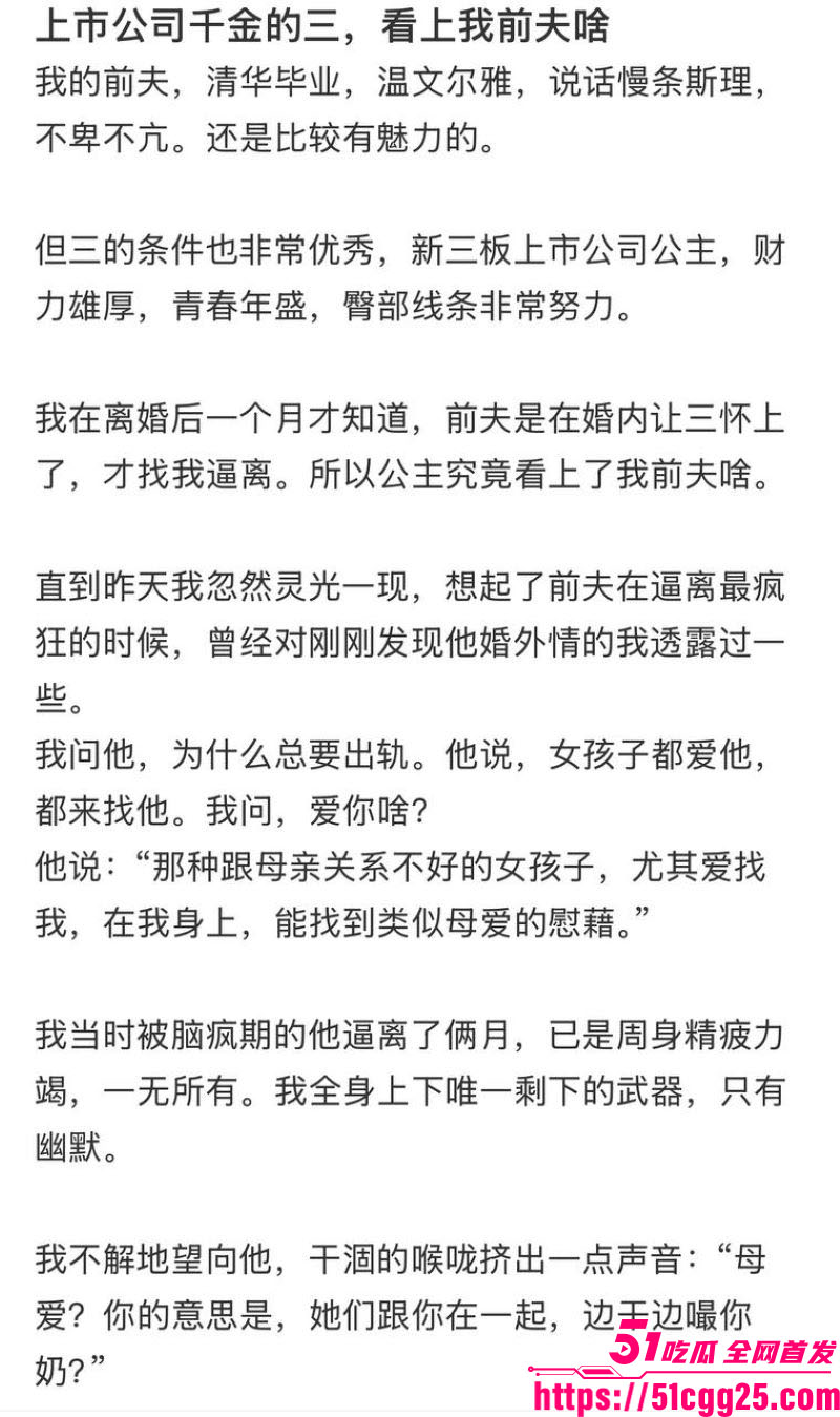 河南高考状元清华博士刘也行婚内出轨 34