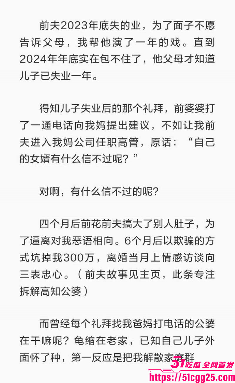 河南高考状元清华博士刘也行婚内出轨 35