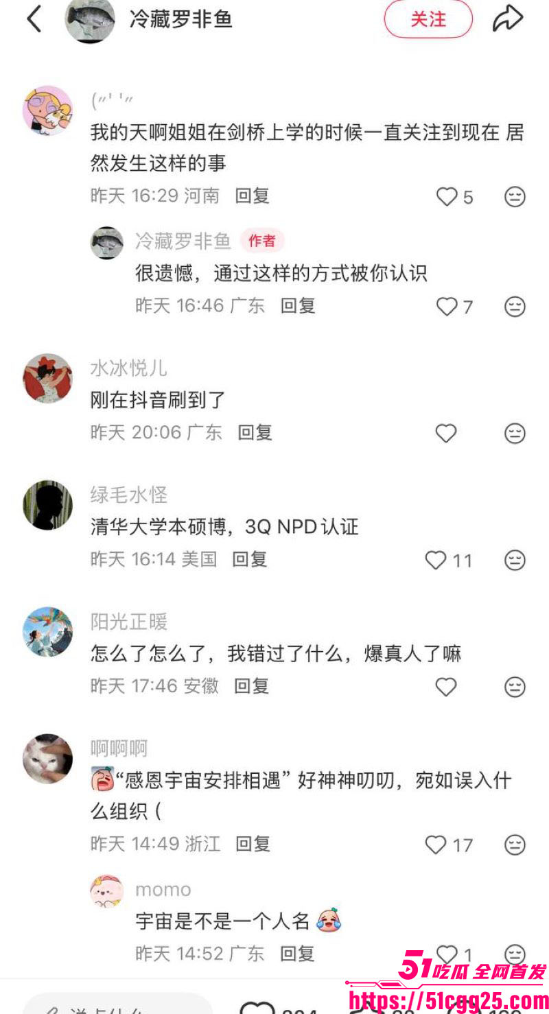 河南高考状元清华博士刘也行婚内出轨 43
