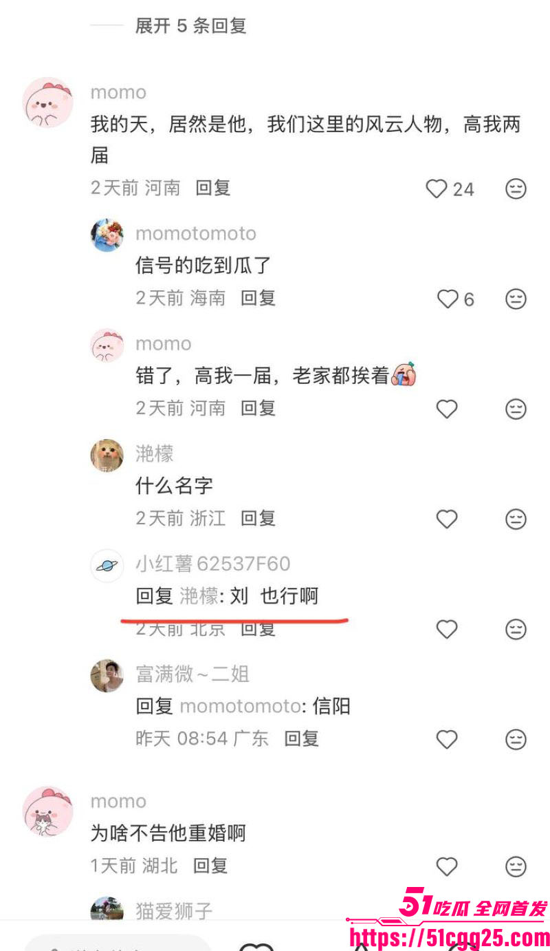 河南高考状元清华博士刘也行婚内出轨 45