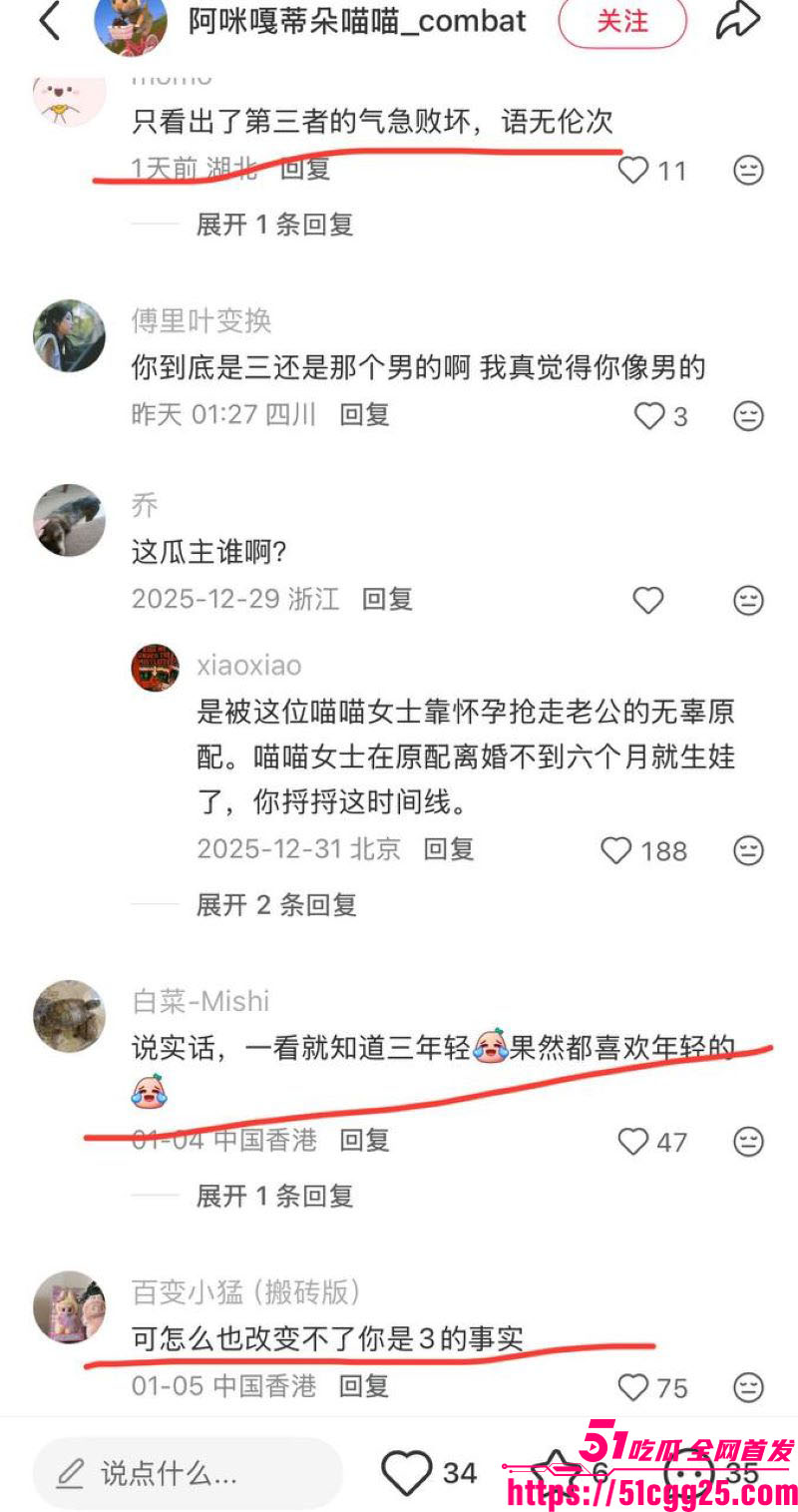 河南高考状元清华博士刘也行婚内出轨 51