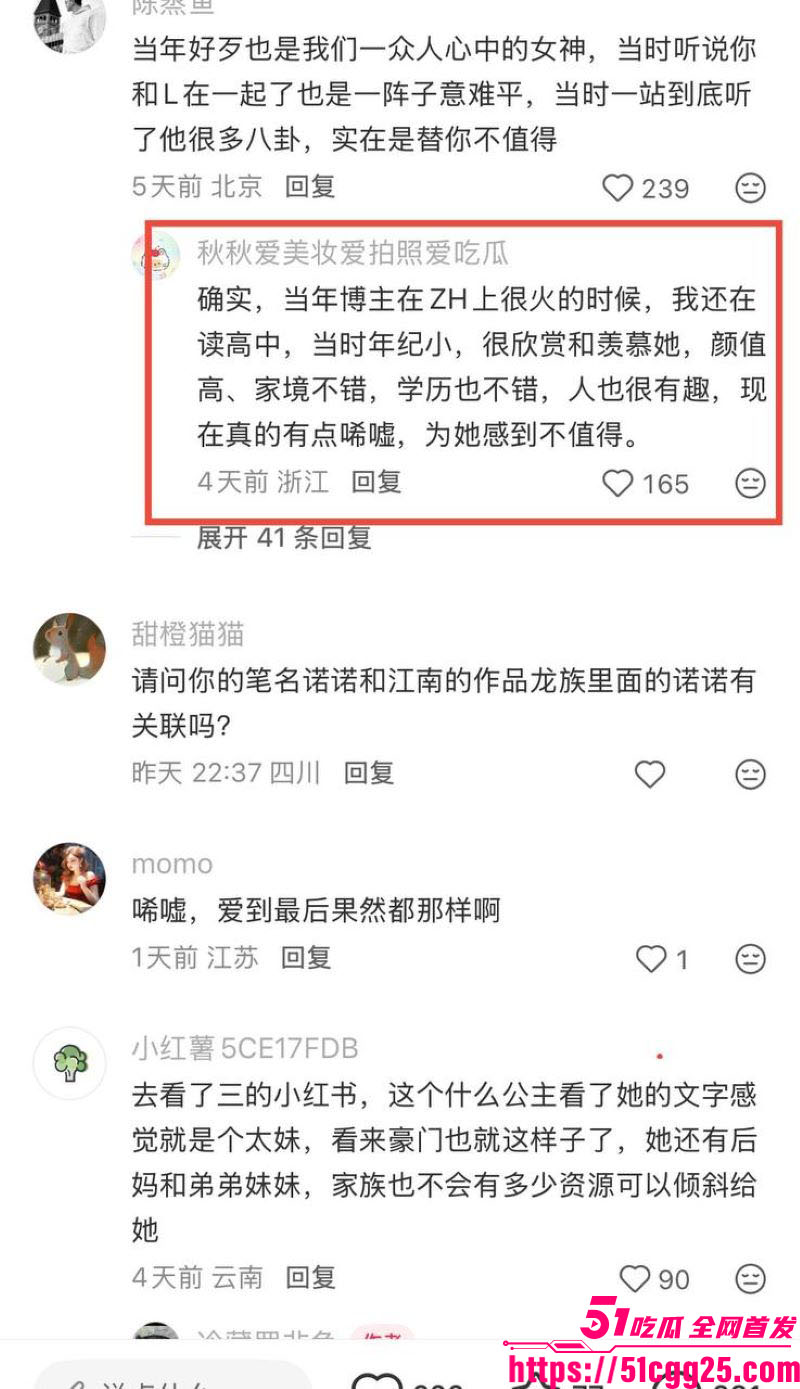 河南高考状元清华博士刘也行婚内出轨 46