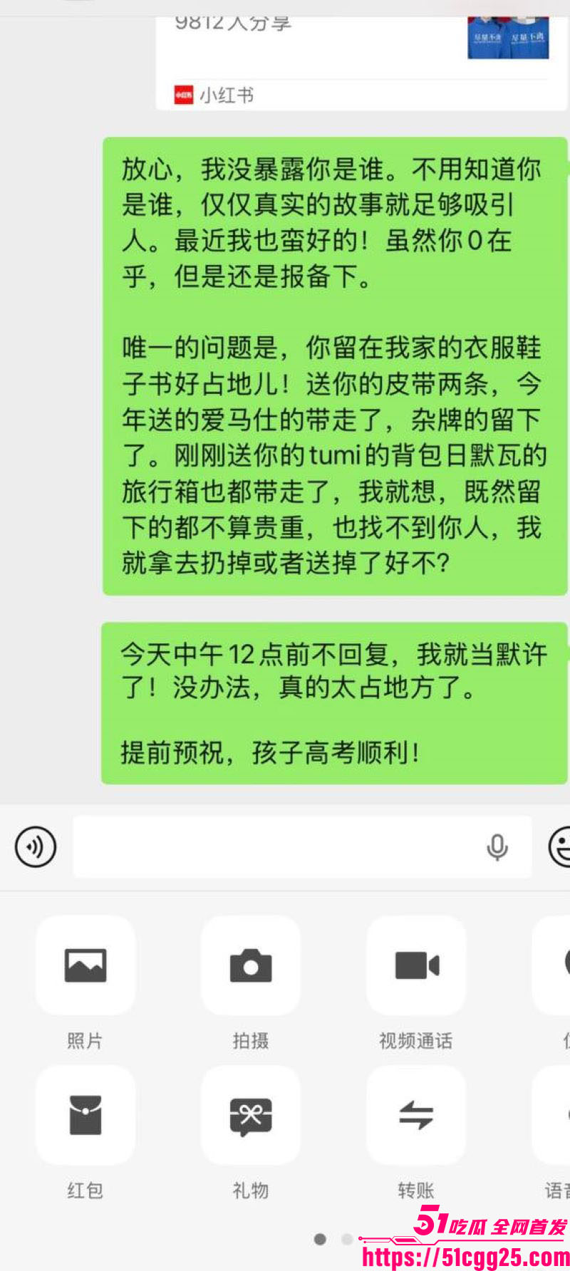 河南高考状元清华博士刘也行婚内出轨 48