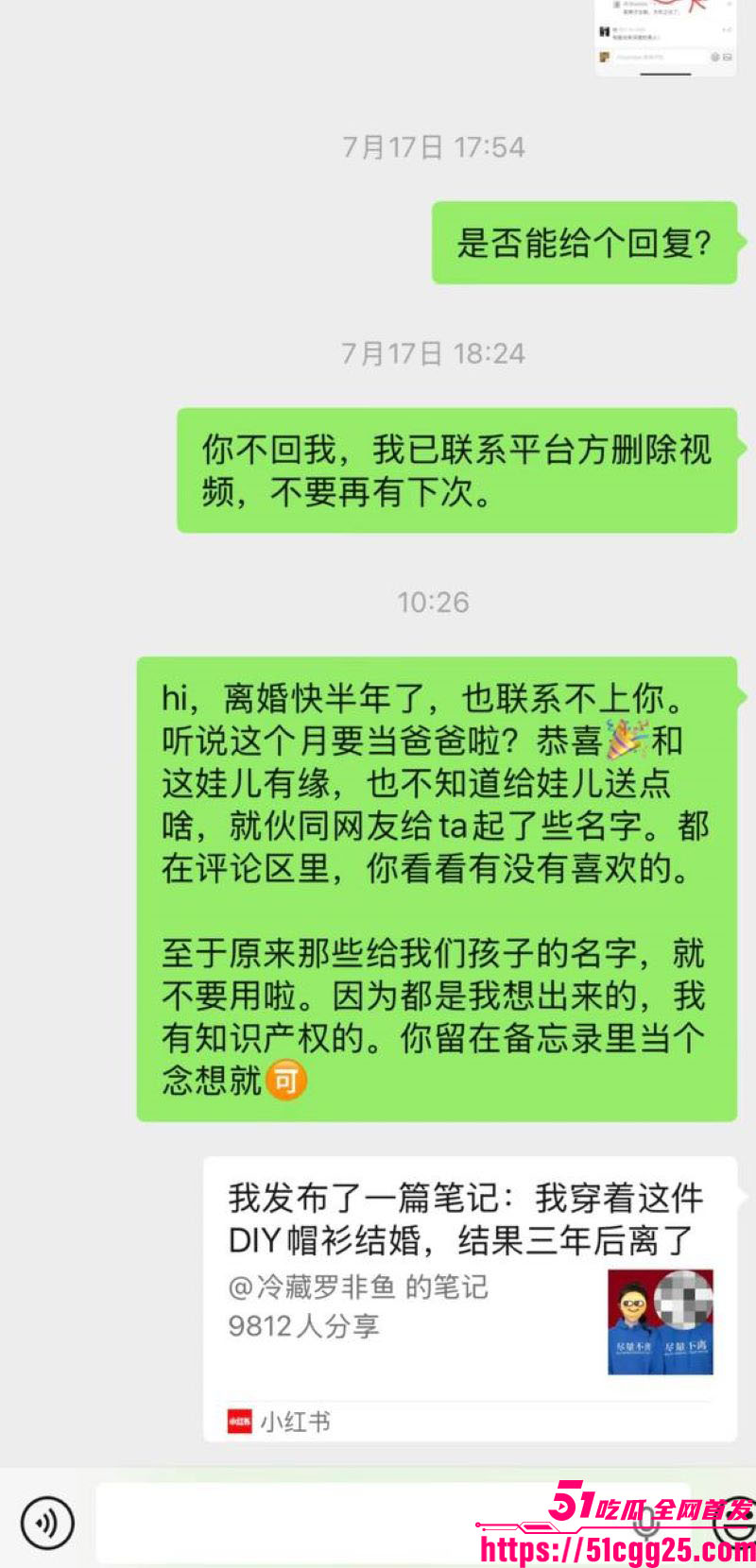 河南高考状元清华博士刘也行婚内出轨 49
