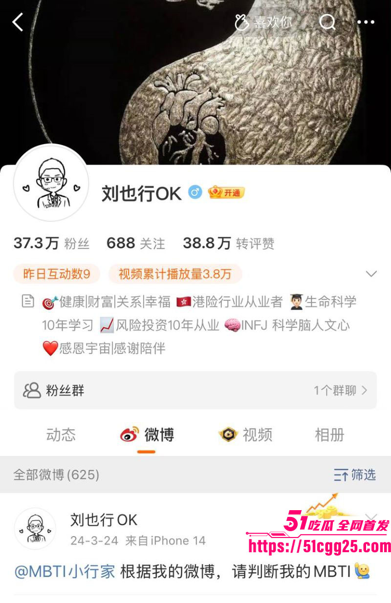 河南高考状元清华博士刘也行婚内出轨 50