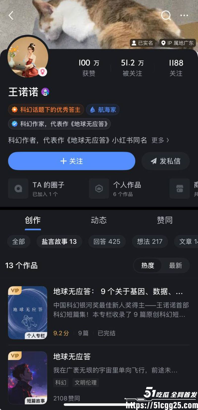 河南高考状元清华博士刘也行婚内出轨 4