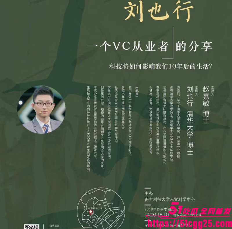 河南高考状元清华博士刘也行婚内出轨 5