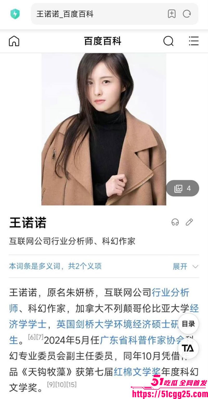 河南高考状元清华博士刘也行婚内出轨 2
