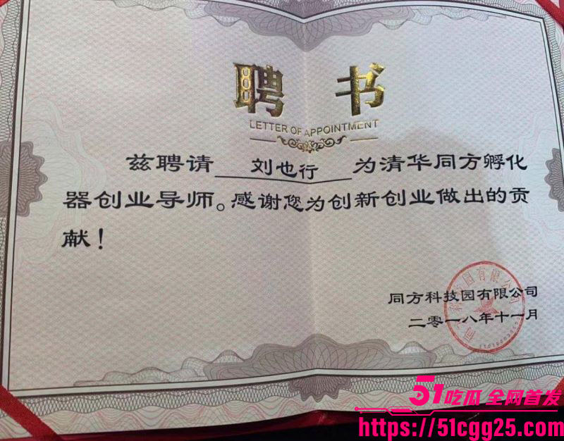 河南高考状元清华博士刘也行婚内出轨 25