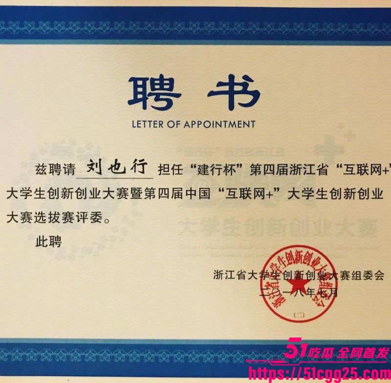 河南高考状元清华博士刘也行婚内出轨 27