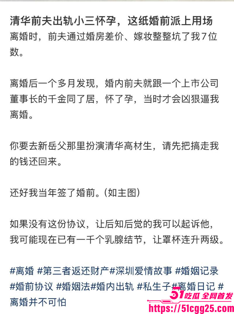 河南高考状元清华博士刘也行婚内出轨 29