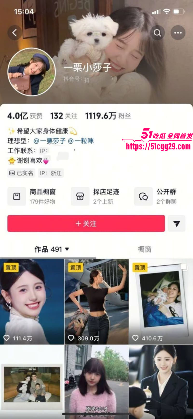 抖音千万网红 一栗小沙子 被确诊为淋巴癌 蓝衣战袍造型曾火遍大江南北 AI对比脱衣视频再次涌现！