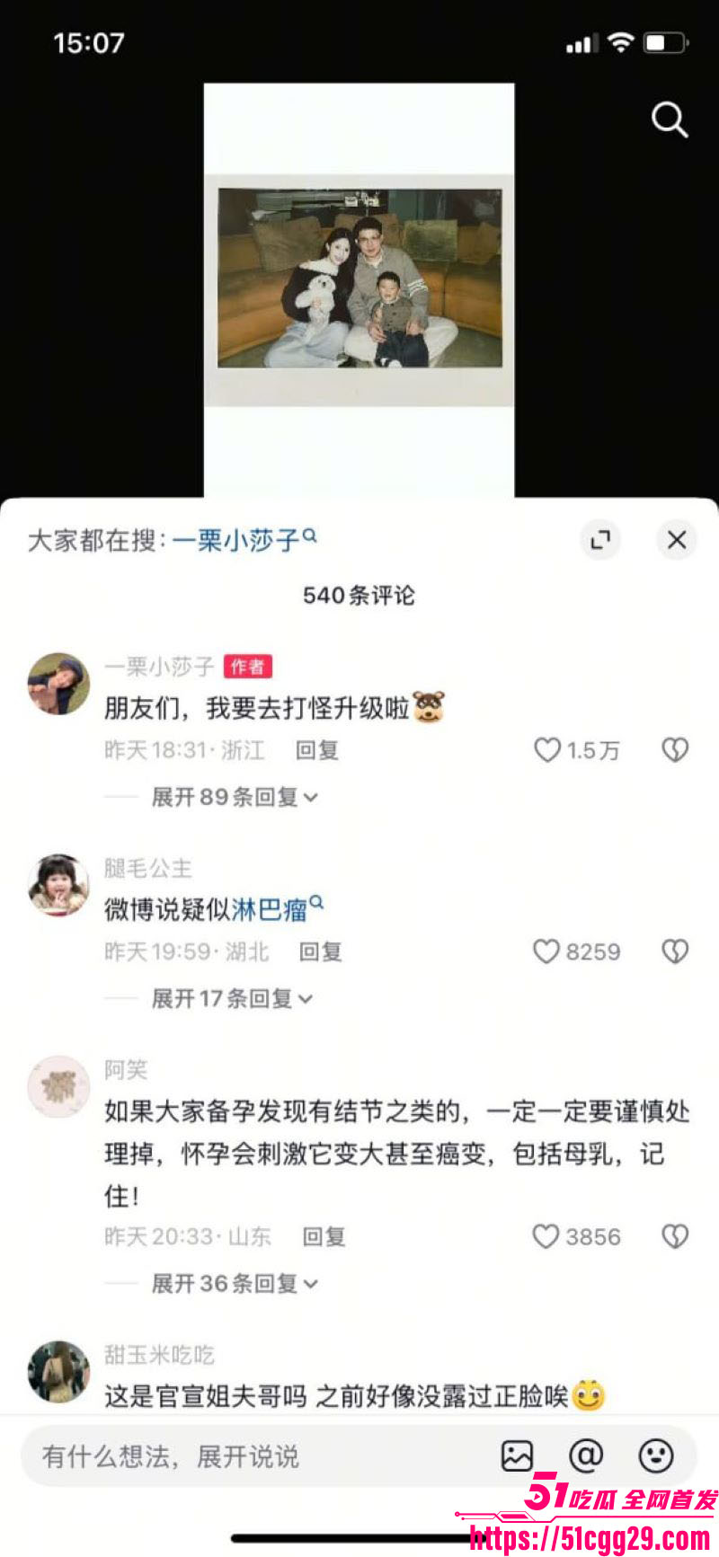 抖音千万网红一栗小沙子被确诊为淋巴癌 9