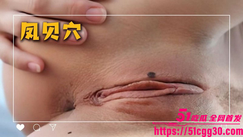水果派解说阿梨带你品鉴20种极品名穴 2