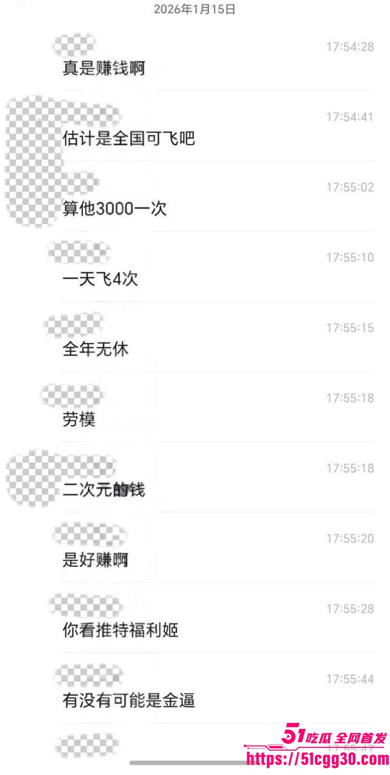 深圳19岁咯咯哒米雪儿自爆收入做爱揽客视频 6