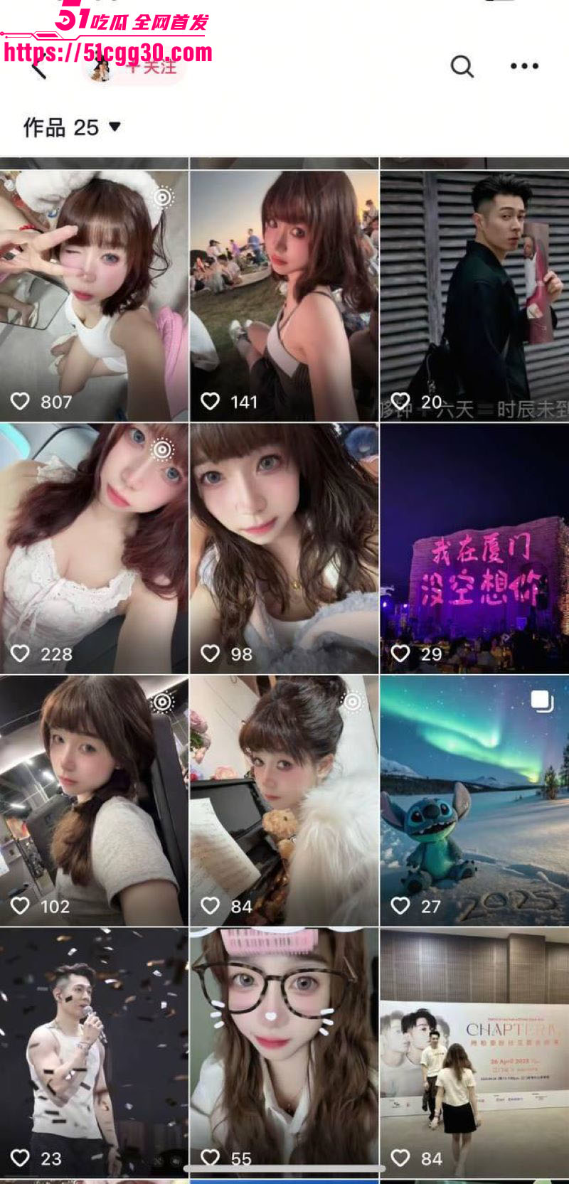 抖音大奶美女宝了个贝白羊卖骚骗钱翻车 3