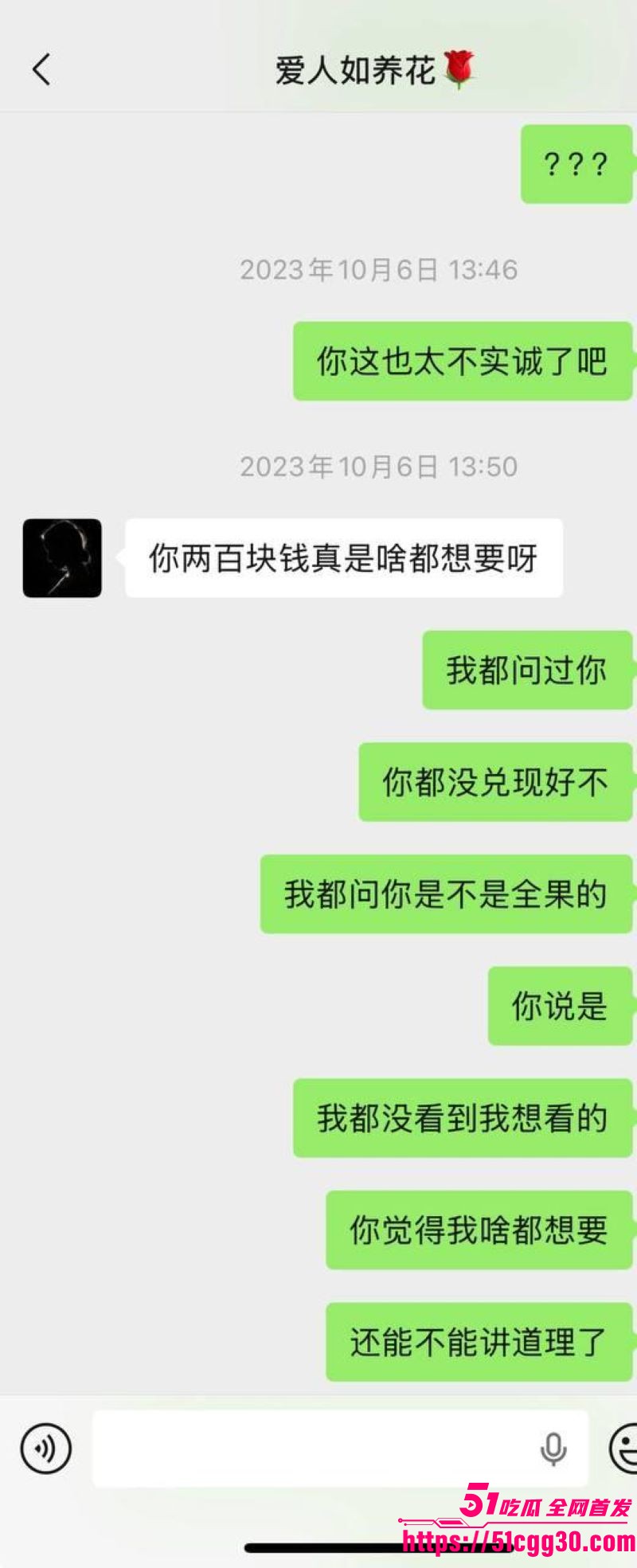 抖音大奶美女宝了个贝白羊卖骚骗钱翻车 12