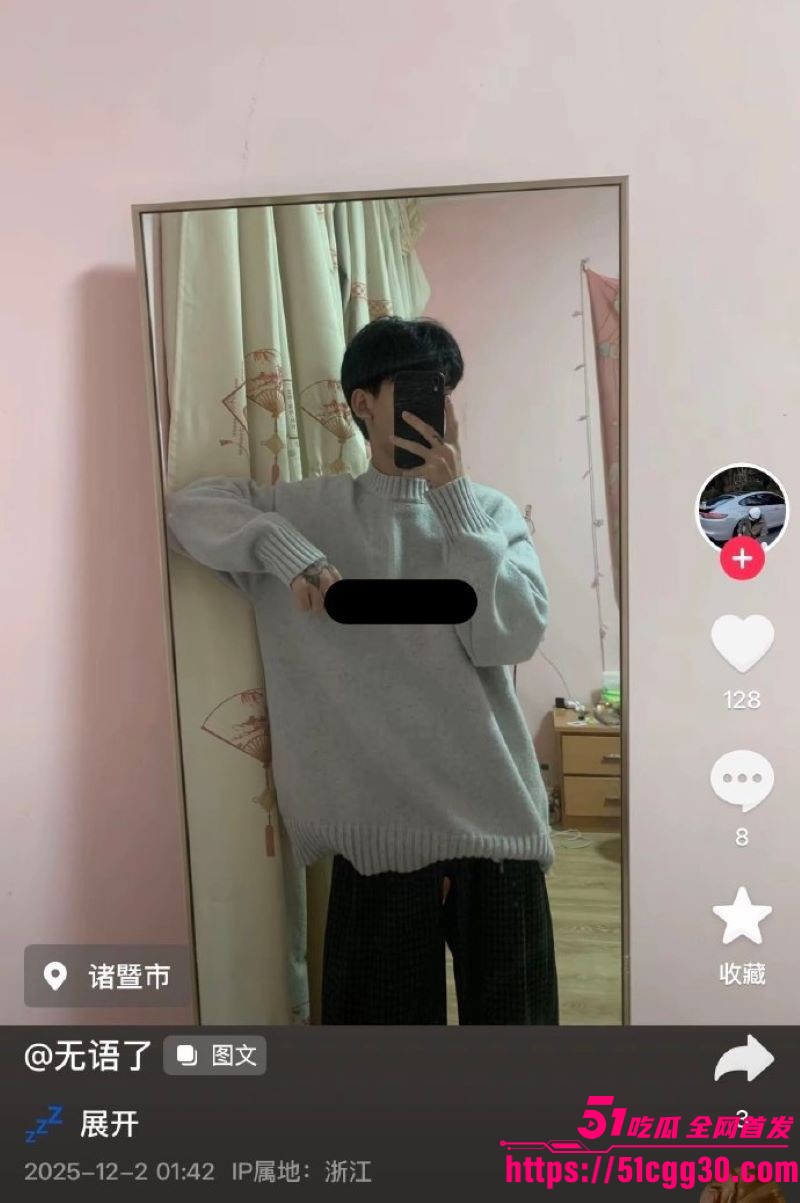 避雷下头男白嫖怪朱佳俊 4