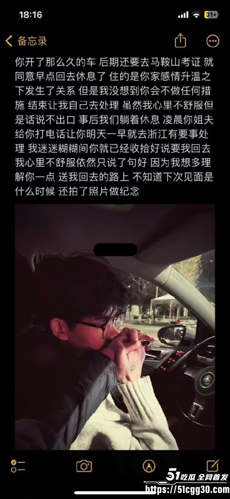 避雷下头男白嫖怪朱佳俊 11