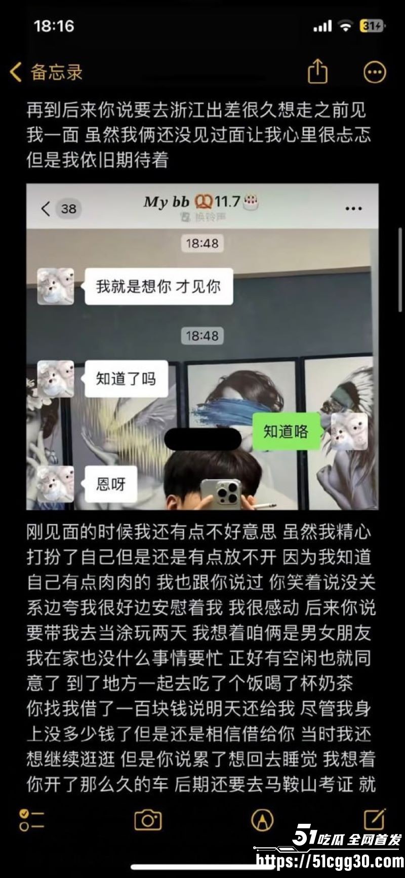 避雷下头男白嫖怪朱佳俊 12