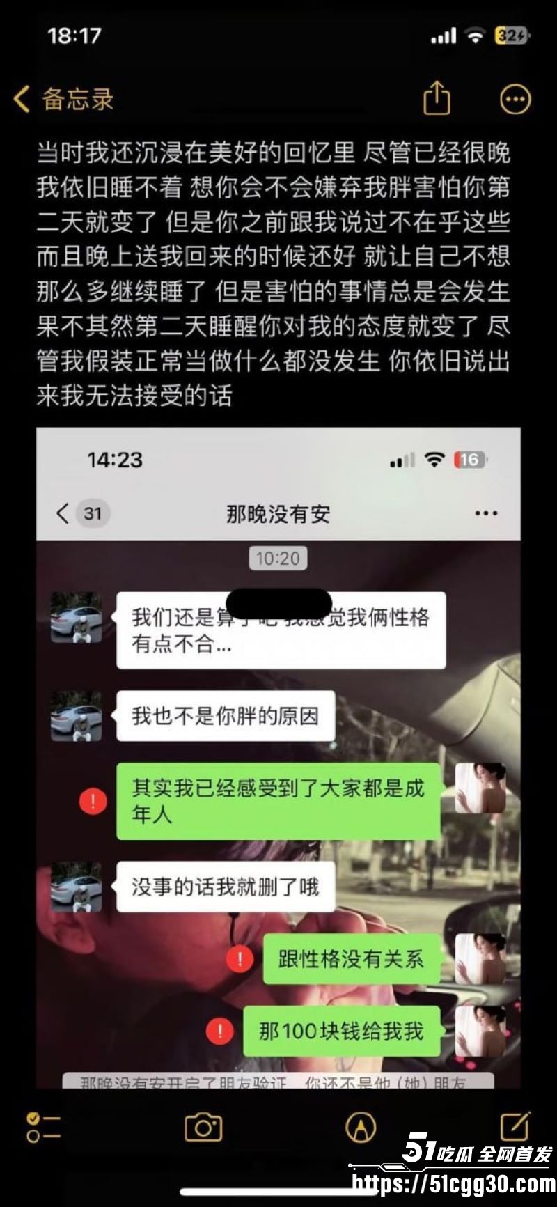避雷下头男白嫖怪朱佳俊 13
