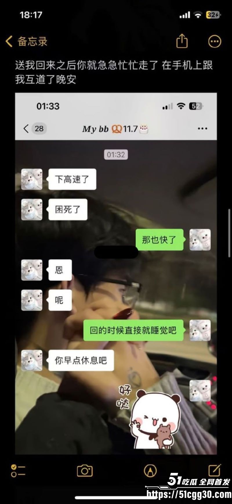避雷下头男白嫖怪朱佳俊 17