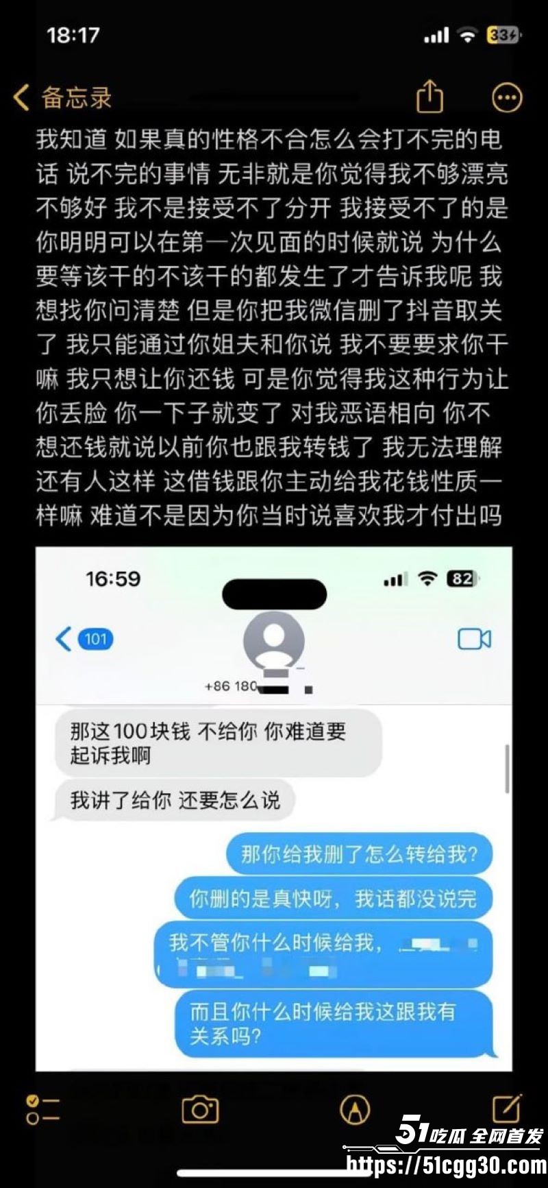 避雷下头男白嫖怪朱佳俊 14