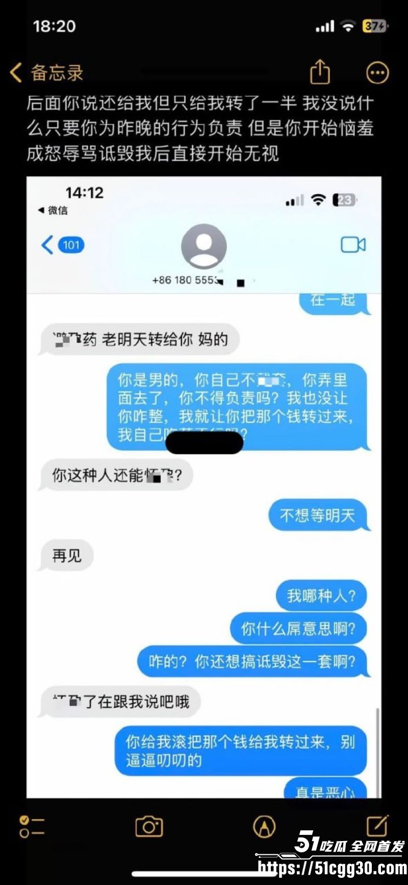 避雷下头男白嫖怪朱佳俊 15