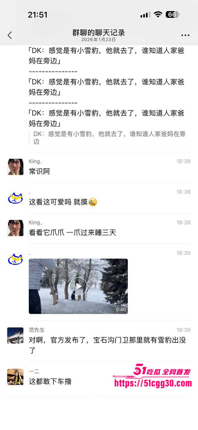 可可托海雪豹咬人视频曝光 12 拷贝